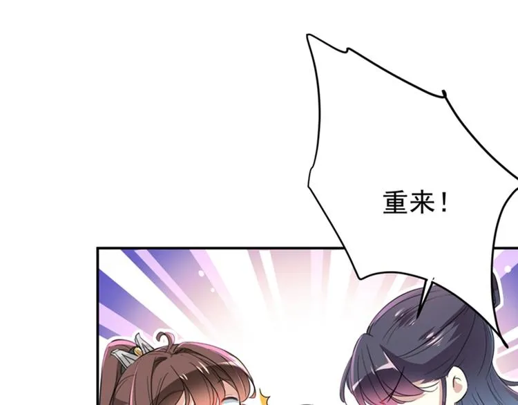 第149话 你在撩本王？ 第25页