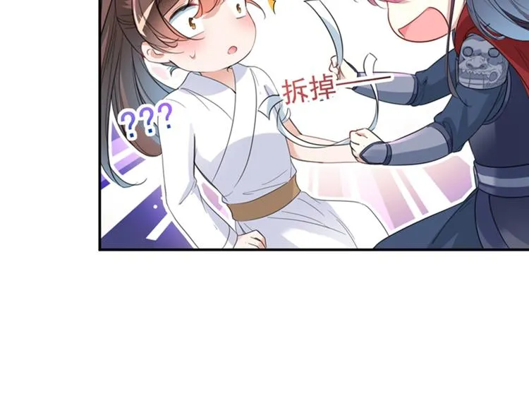 第149话 你在撩本王？ 第26页
