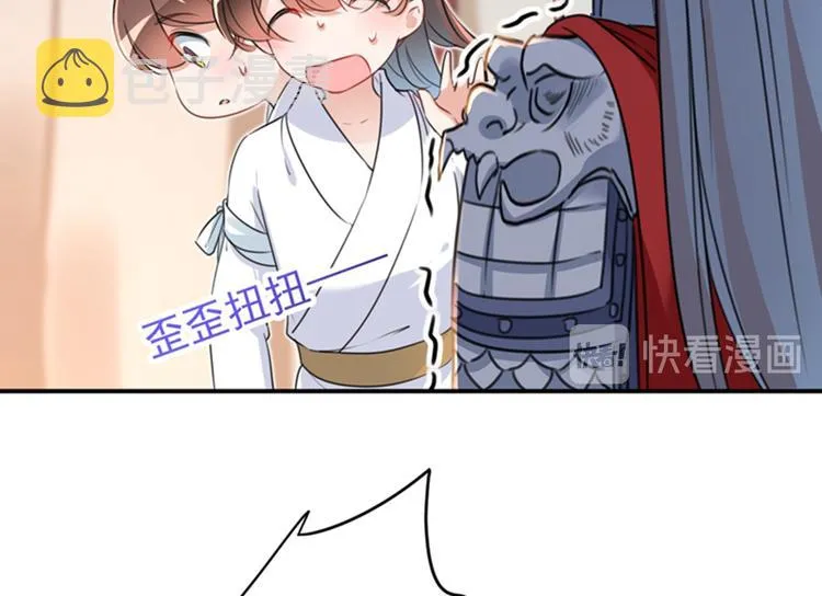 第149话 你在撩本王？ 第30页