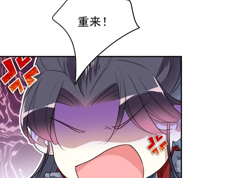 第149话 你在撩本王？ 第31页