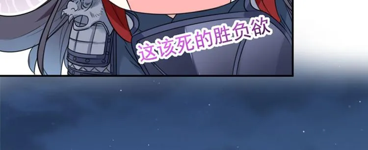 第149话 你在撩本王？ 第32页