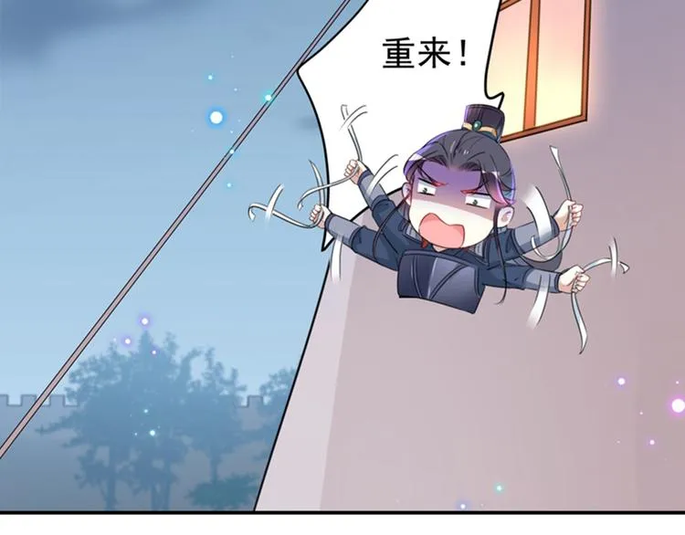 第149话 你在撩本王？ 第34页