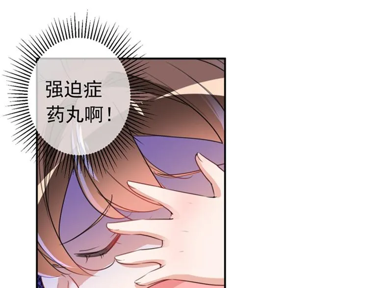 第149话 你在撩本王？ 第36页