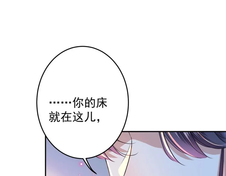 第149话 你在撩本王？ 第53页