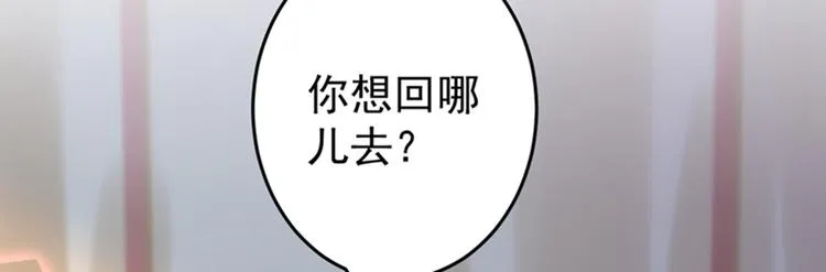 第149话 你在撩本王？ 第55页