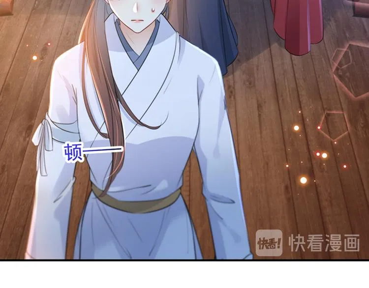 第149话 你在撩本王？ 第57页