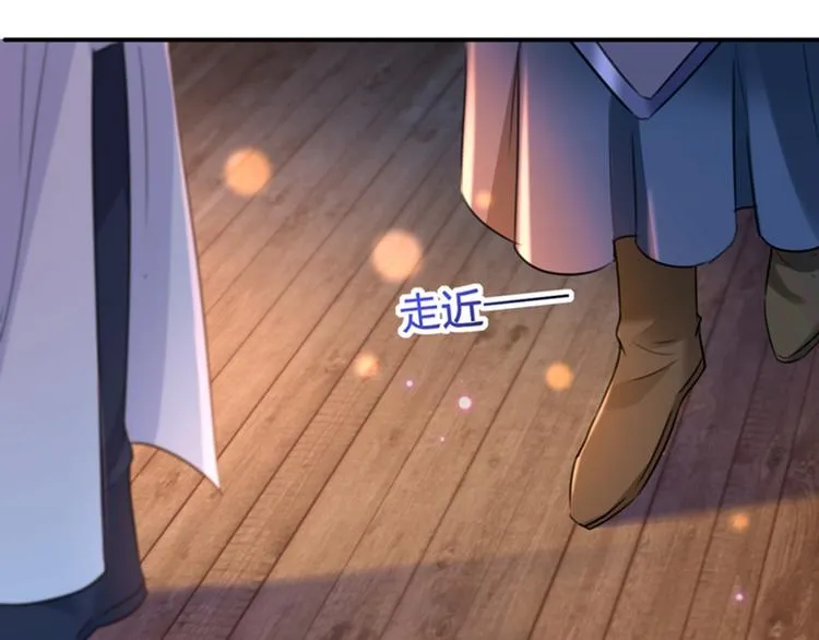 第149话 你在撩本王？ 第59页