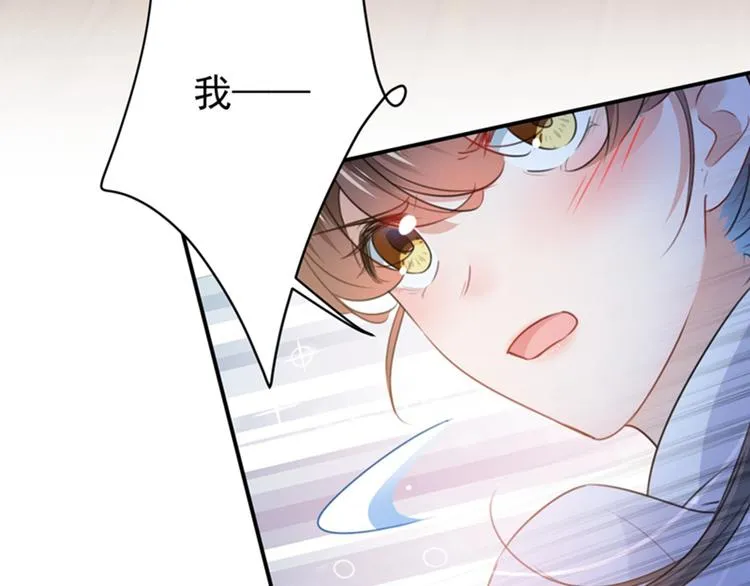 第149话 你在撩本王？ 第61页