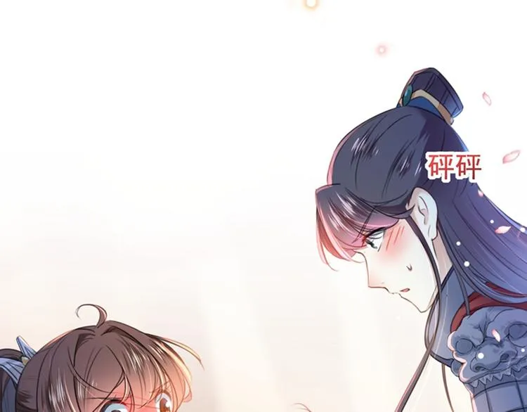 第149话 你在撩本王？ 第68页
