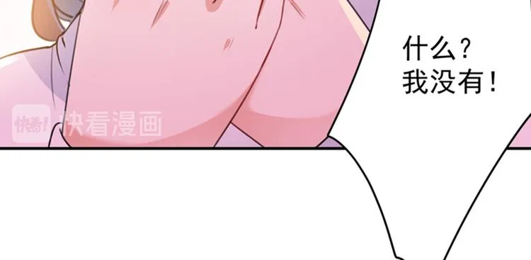 第149话 你在撩本王？ 第75页