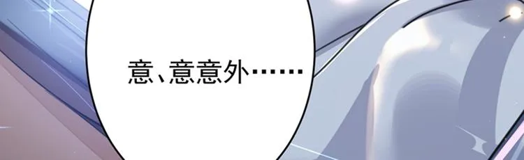 第149话 你在撩本王？ 第84页