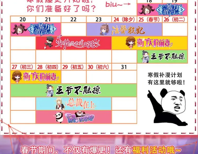 第149话 你在撩本王？ 第88页