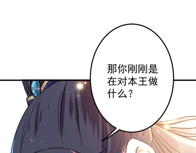 第150话 本王的夫人可以！ 第5页