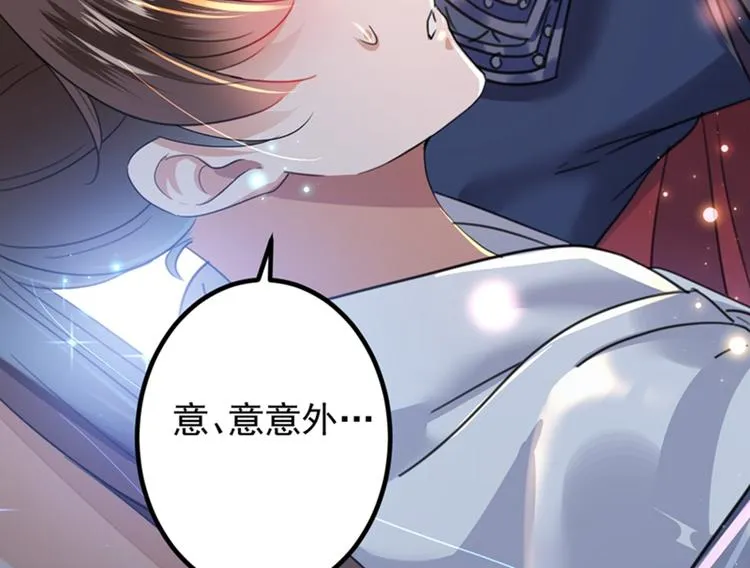 第150话 本王的夫人可以！ 第7页