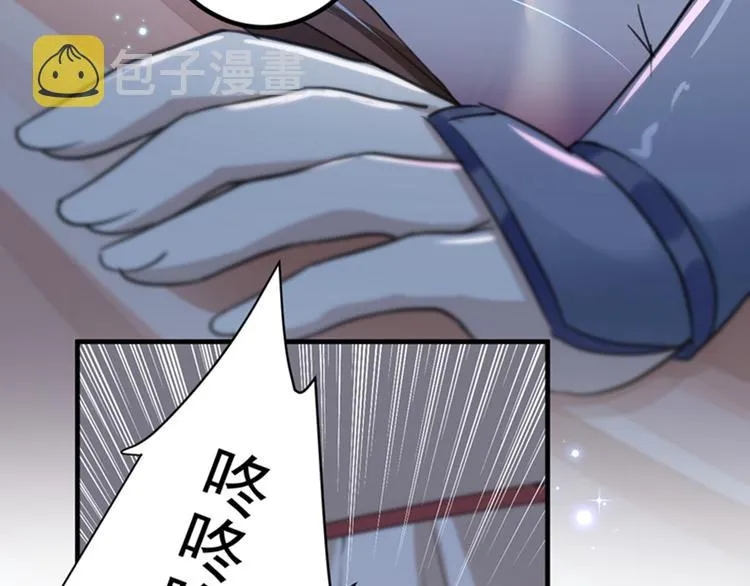第150话 本王的夫人可以！ 第8页