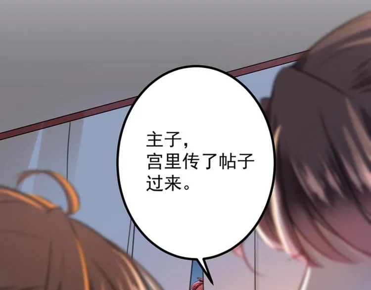 第150话 本王的夫人可以！ 第11页