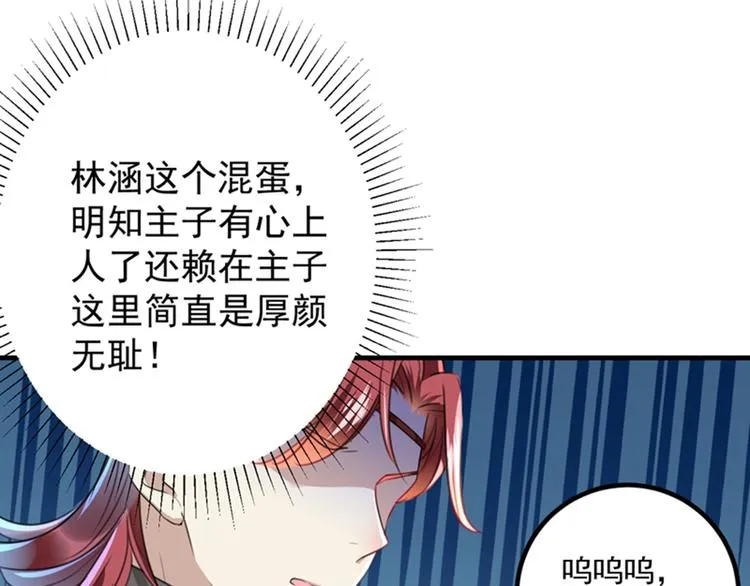 第150话 本王的夫人可以！ 第19页