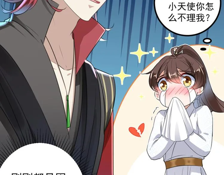 第150话 本王的夫人可以！ 第20页