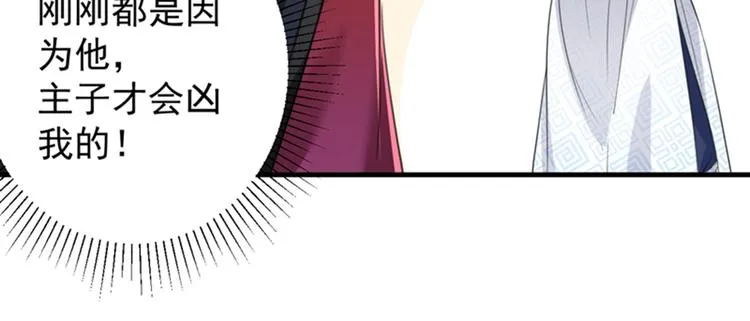 第150话 本王的夫人可以！ 第21页