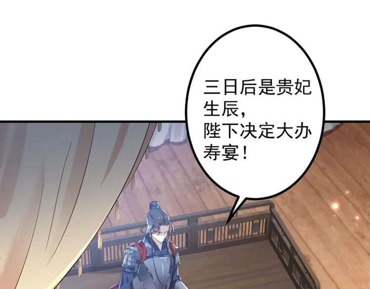 第150话 本王的夫人可以！ 第24页