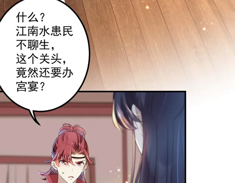 第150话 本王的夫人可以！ 第26页