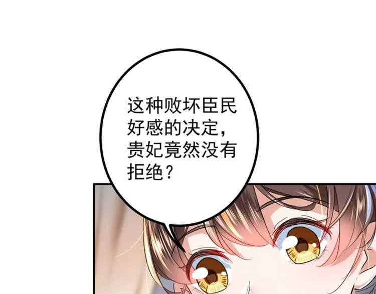 第150话 本王的夫人可以！ 第28页