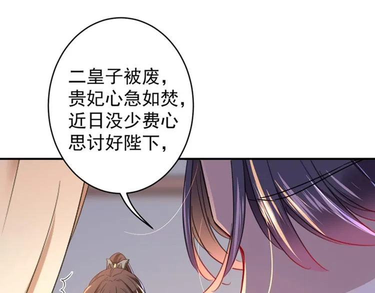 第150话 本王的夫人可以！ 第30页