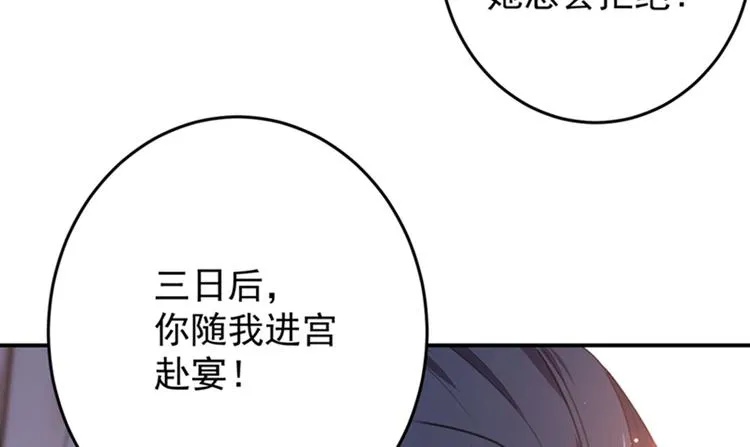 第150话 本王的夫人可以！ 第32页