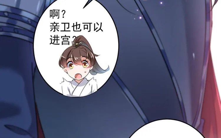 第150话 本王的夫人可以！ 第35页