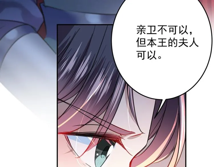 第150话 本王的夫人可以！ 第36页