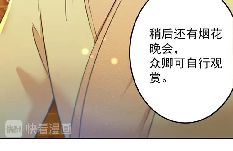 第150话 本王的夫人可以！ 第45页