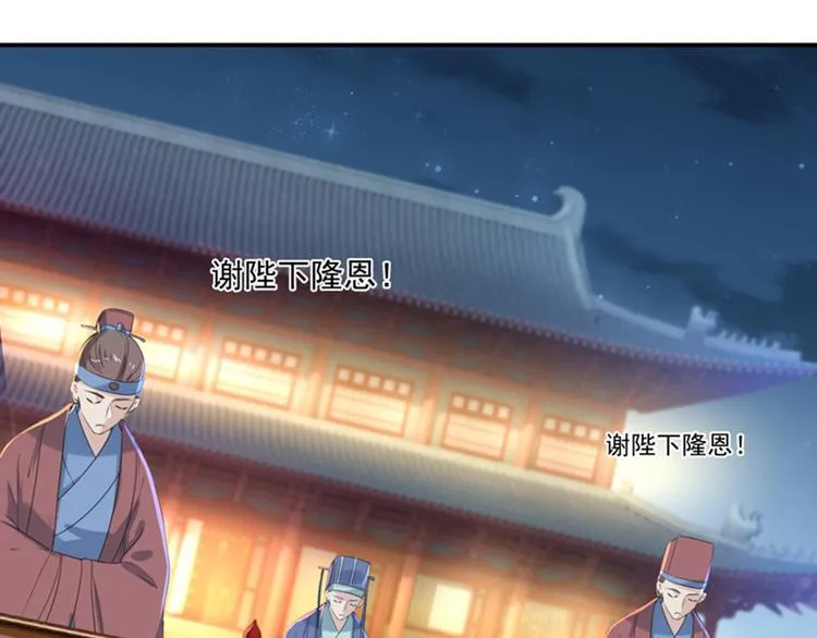 第150话 本王的夫人可以！ 第46页
