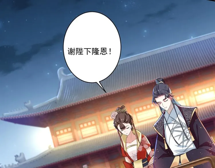 第150话 本王的夫人可以！ 第48页