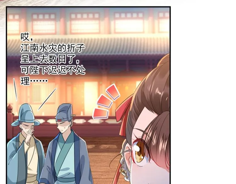 第150话 本王的夫人可以！ 第50页