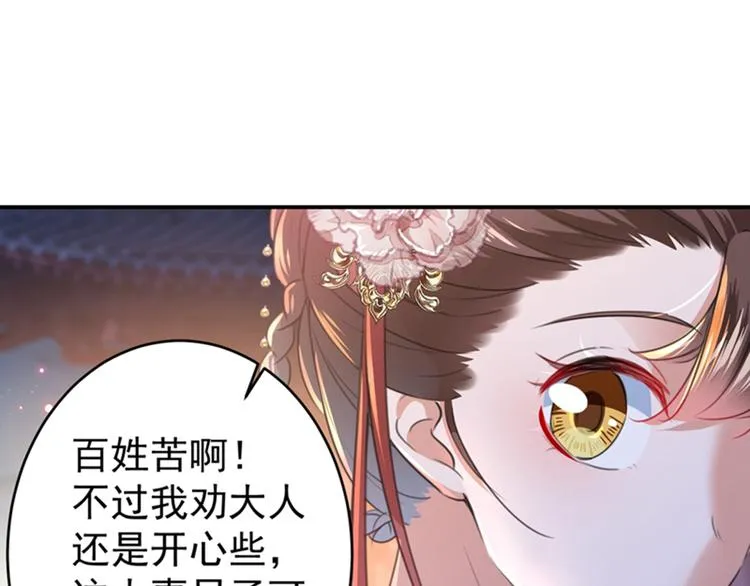 第150话 本王的夫人可以！ 第52页
