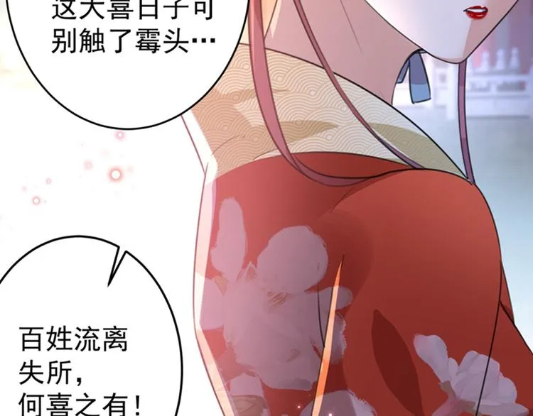 第150话 本王的夫人可以！ 第53页