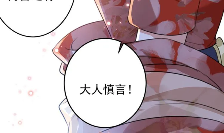 第150话 本王的夫人可以！ 第54页