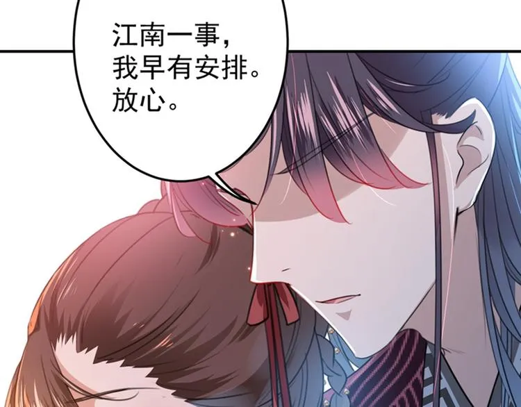 第150话 本王的夫人可以！ 第57页