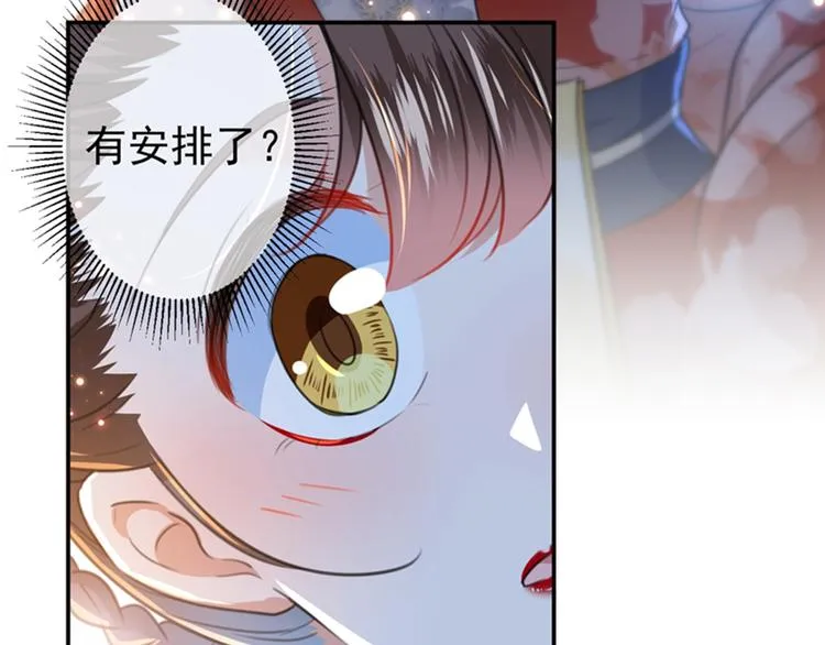 第150话 本王的夫人可以！ 第60页
