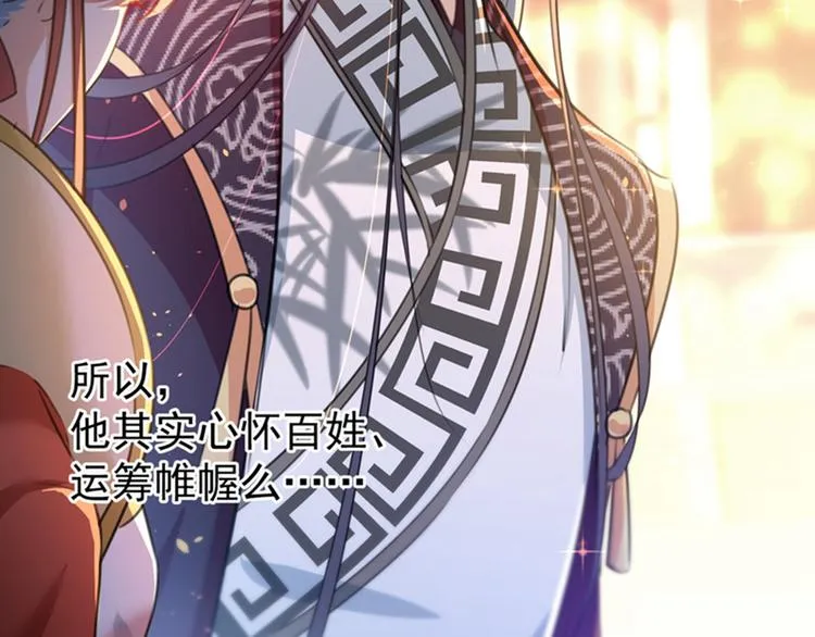 第150话 本王的夫人可以！ 第63页