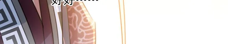 第150话 本王的夫人可以！ 第67页