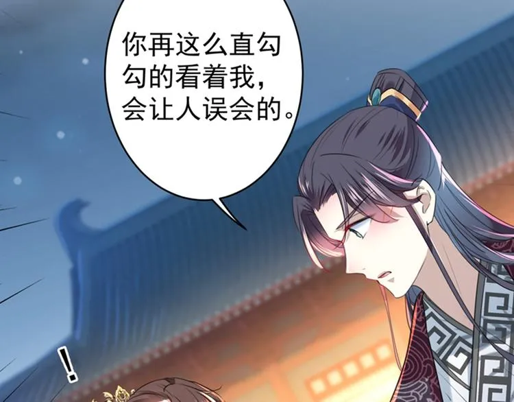 第150话 本王的夫人可以！ 第70页