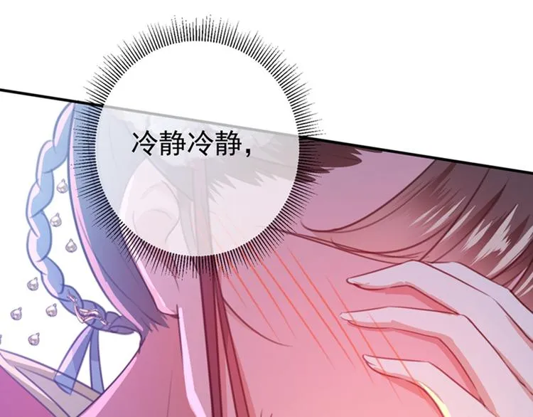 第150话 本王的夫人可以！ 第76页