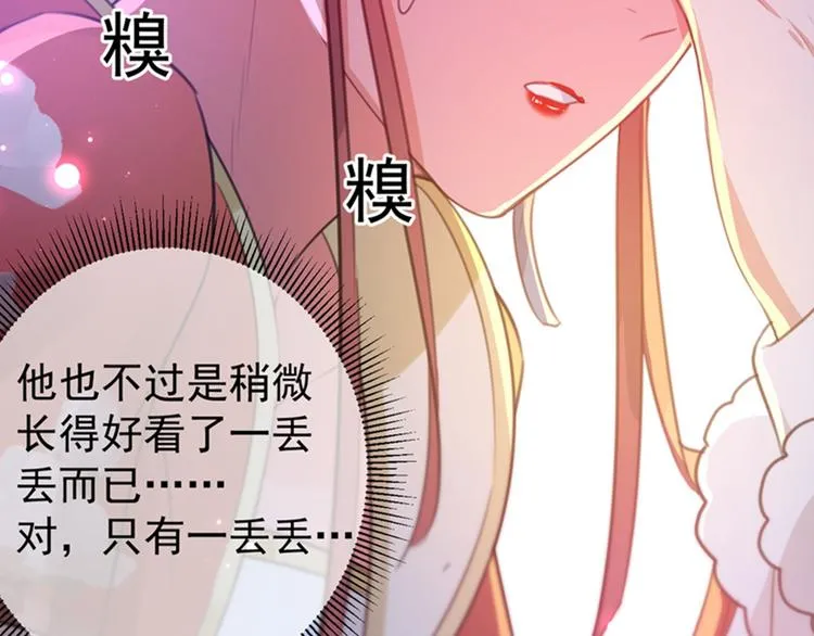 第150话 本王的夫人可以！ 第77页