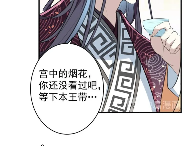 第150话 本王的夫人可以！ 第80页