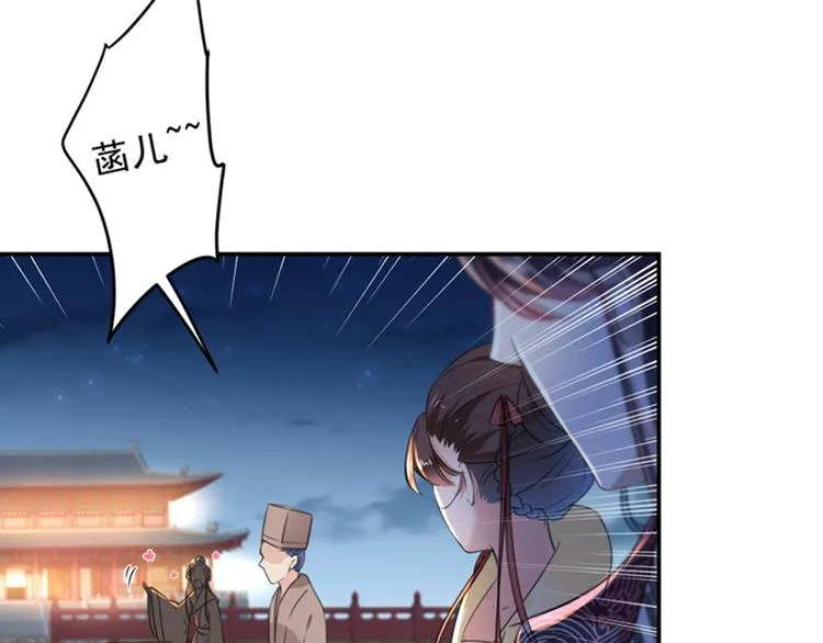 第150话 本王的夫人可以！ 第82页