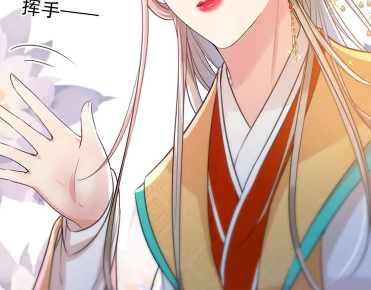 第150话 本王的夫人可以！ 第85页