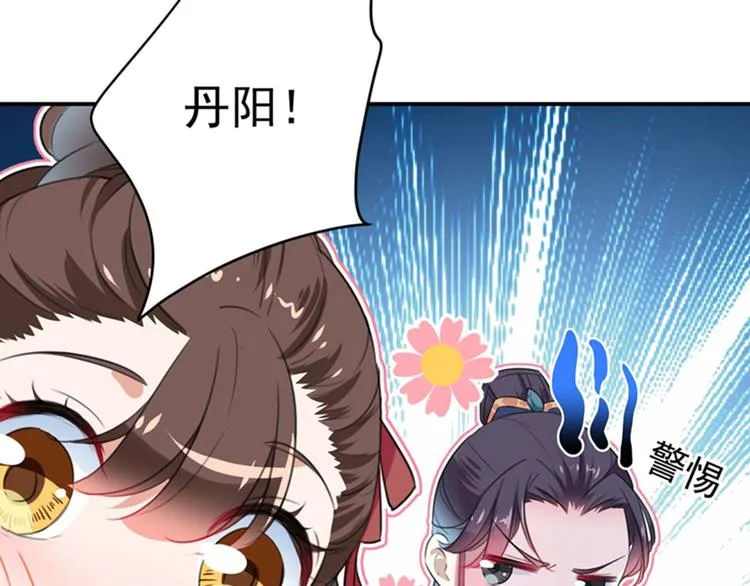 第150话 本王的夫人可以！ 第87页