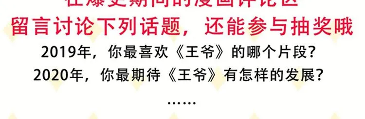 第150话 本王的夫人可以！ 第93页