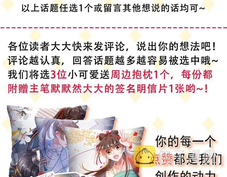 第150话 本王的夫人可以！ 第94页